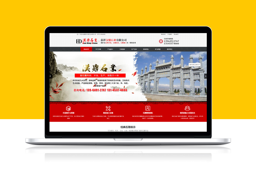 嘉祥漢鼎石業(yè)有限公司