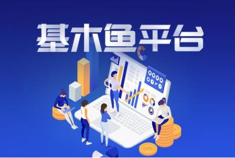 各位商家切換基木魚平臺了嗎？